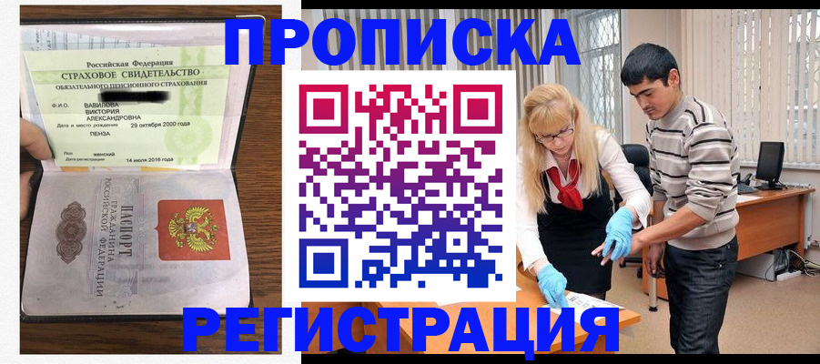 временная регистрация адрес в Дудинке