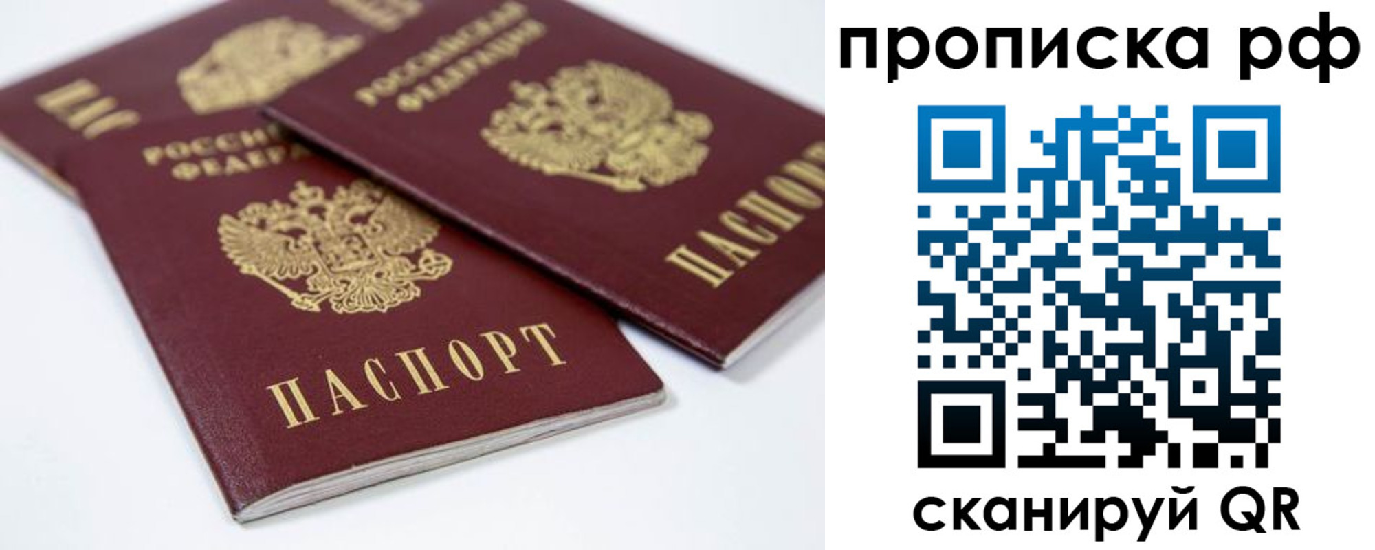 временная регистрация 2025 в Дудинке