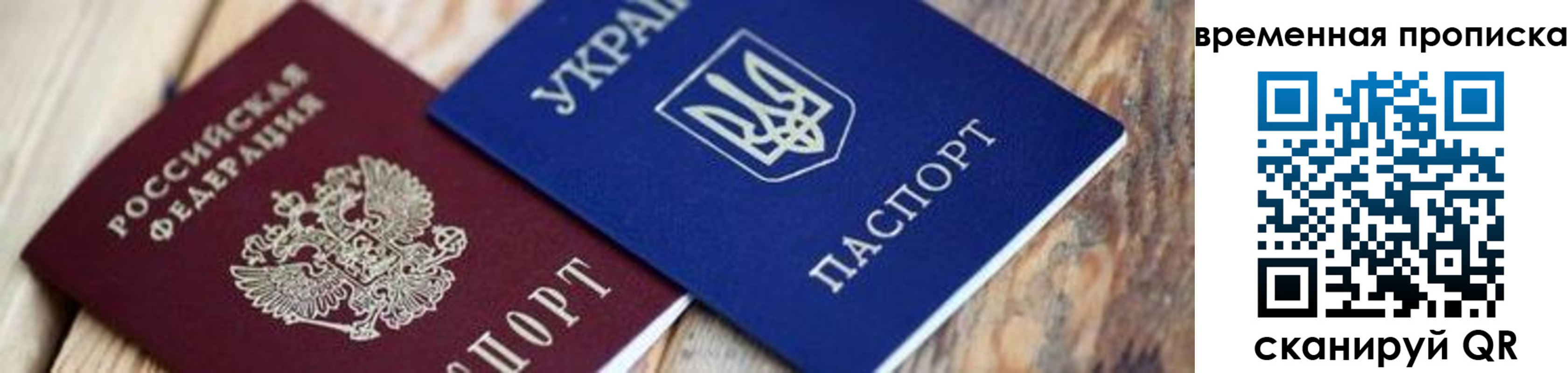 прописка поиск в Дудинке