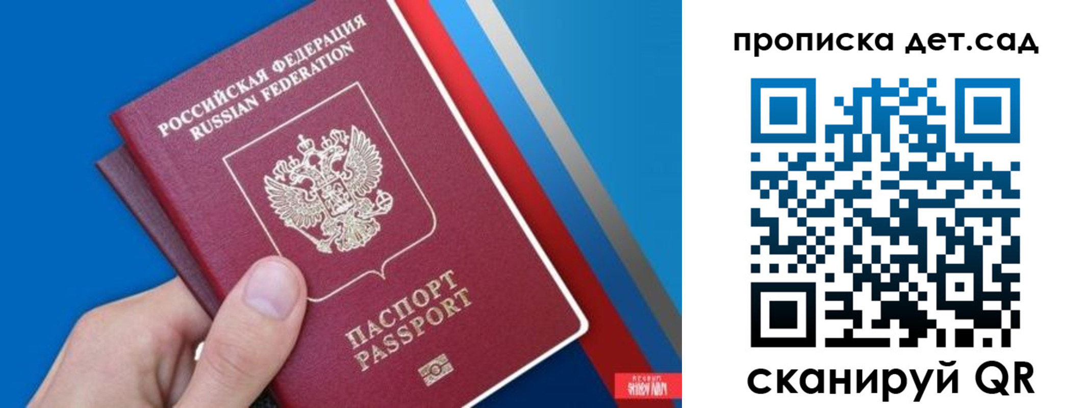 временная прописка в Дудинке