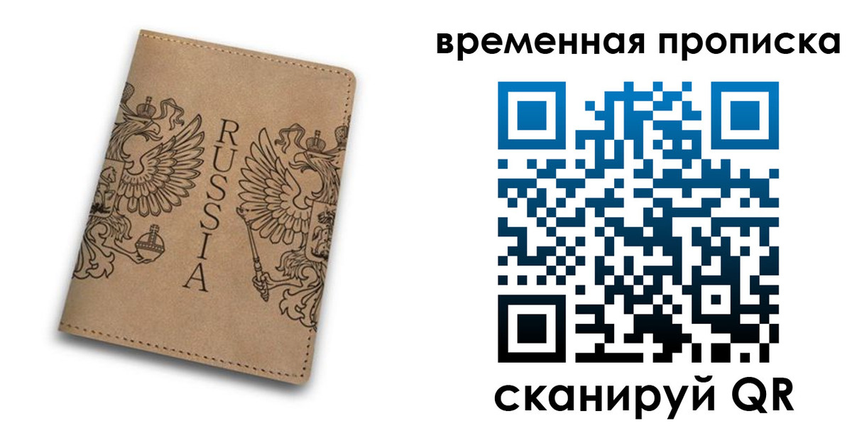 временная регистрация гарантия в Дудинке