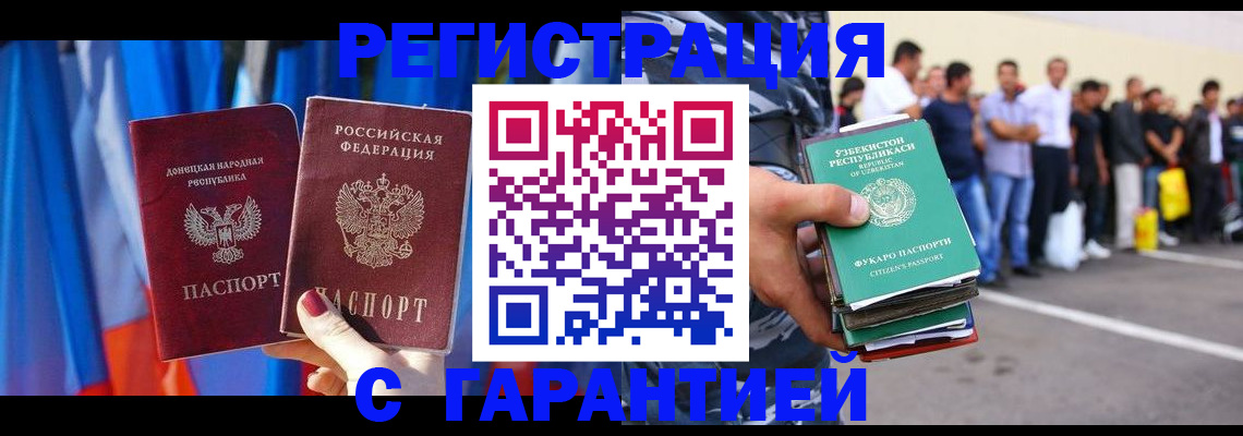 прописка иностранных граждан в Дудинке