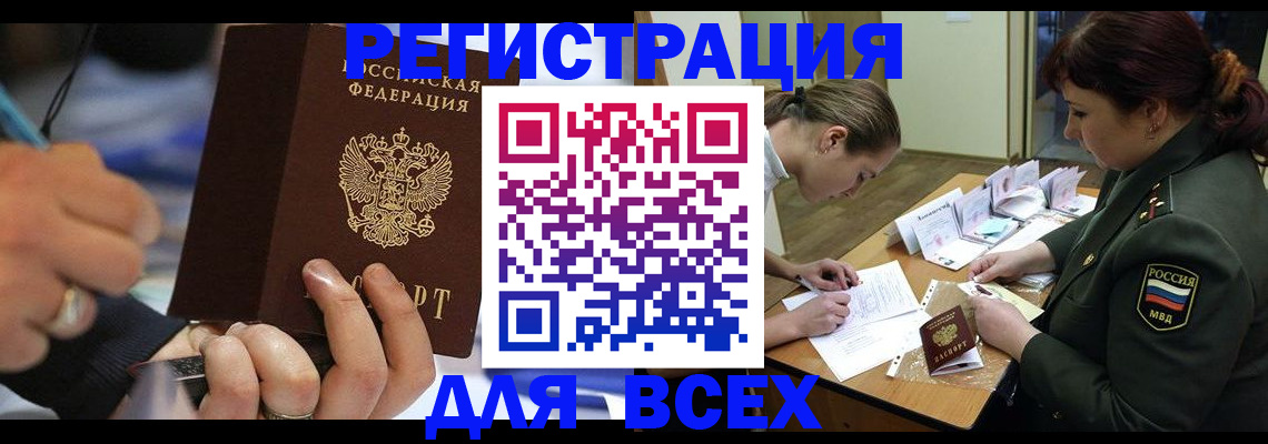 миграционный учет в Дудинке