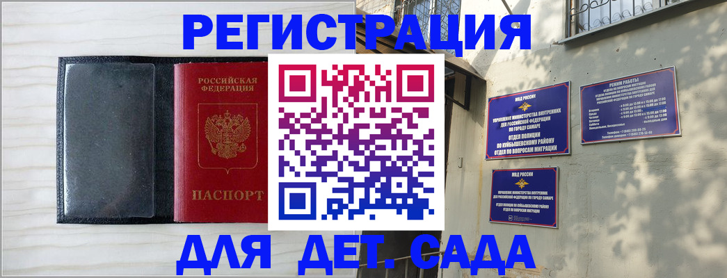 прописка регистрация в Дудинке