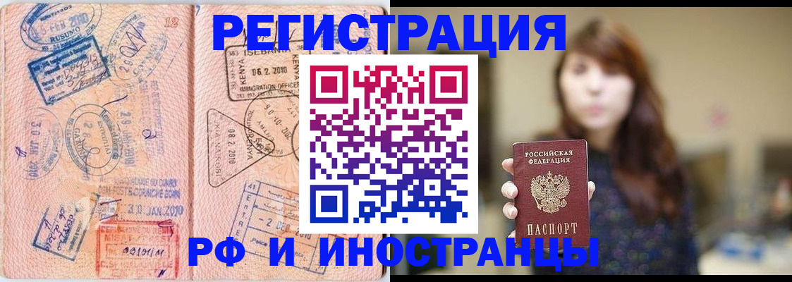 временная регистрация адрес в Дудинке