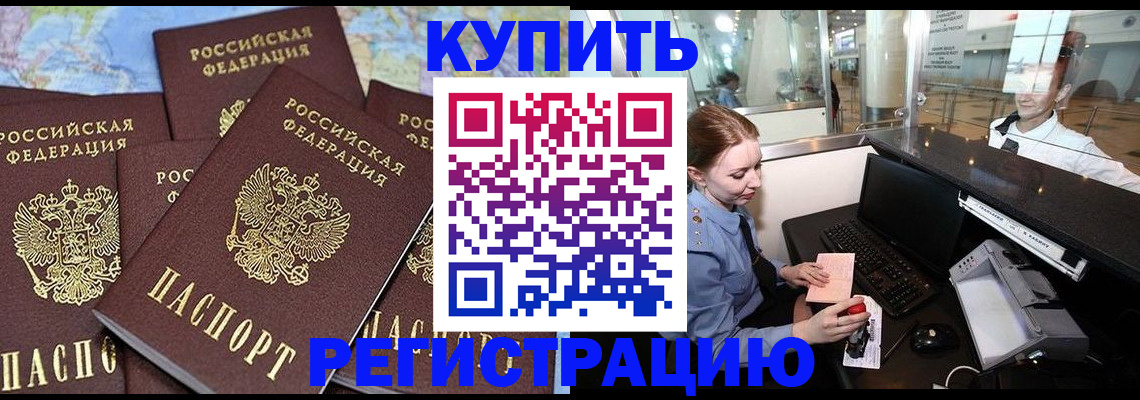 регистрация в Дудинке